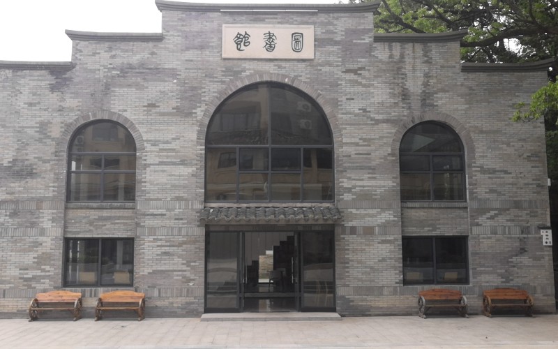 和君职业学院