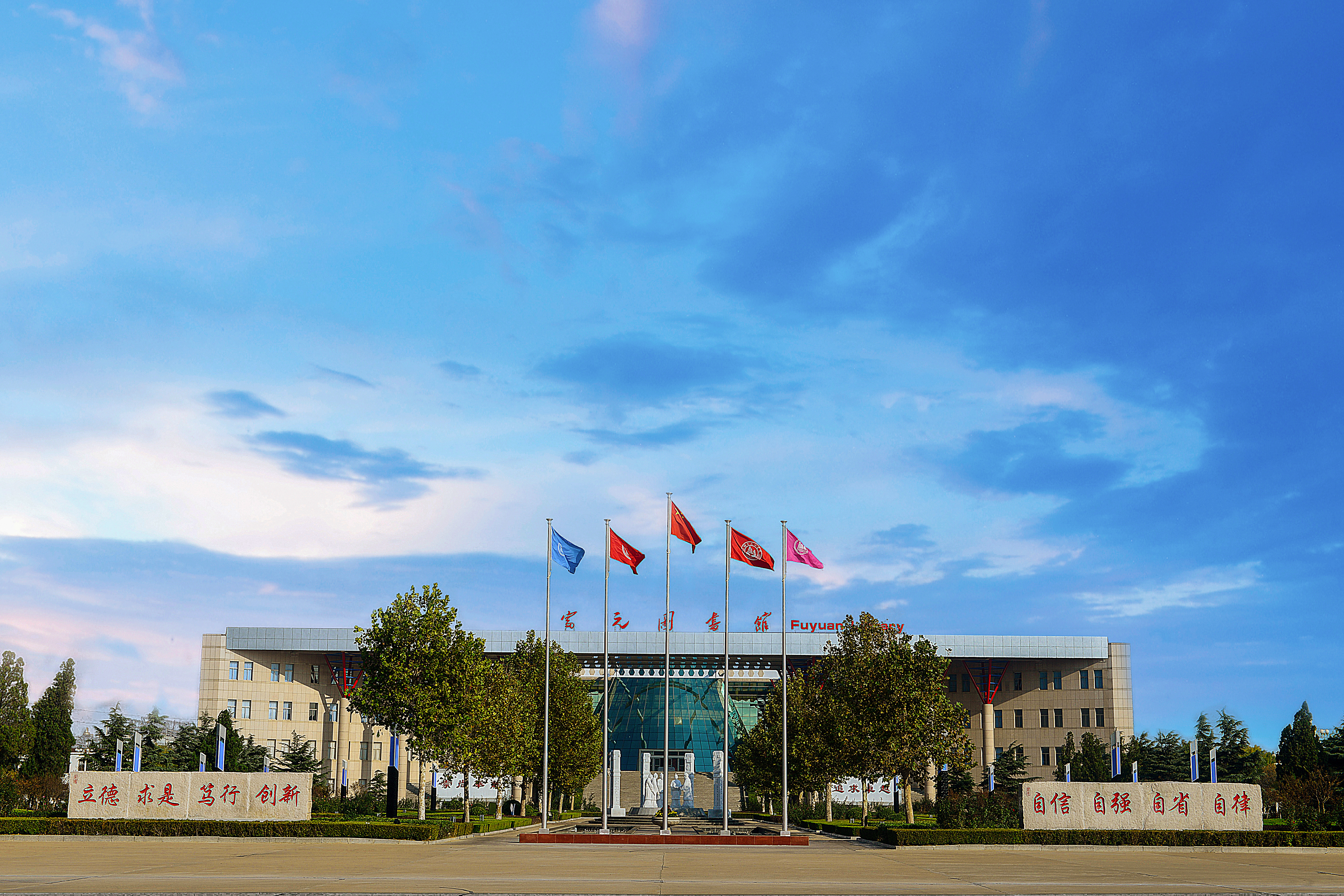烟台南山学院