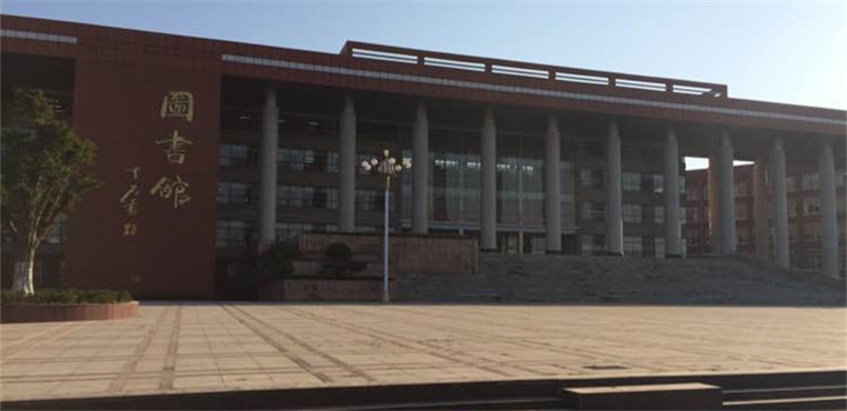 齐鲁师范学院