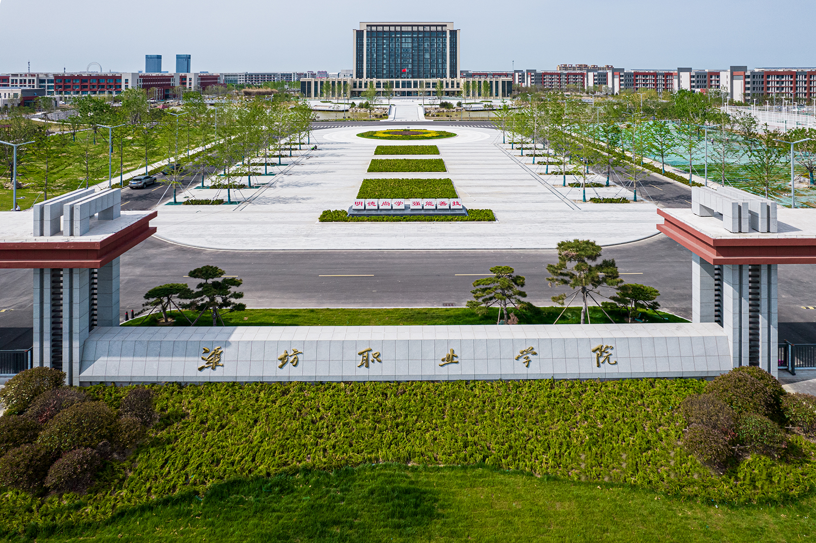 潍坊职业学院