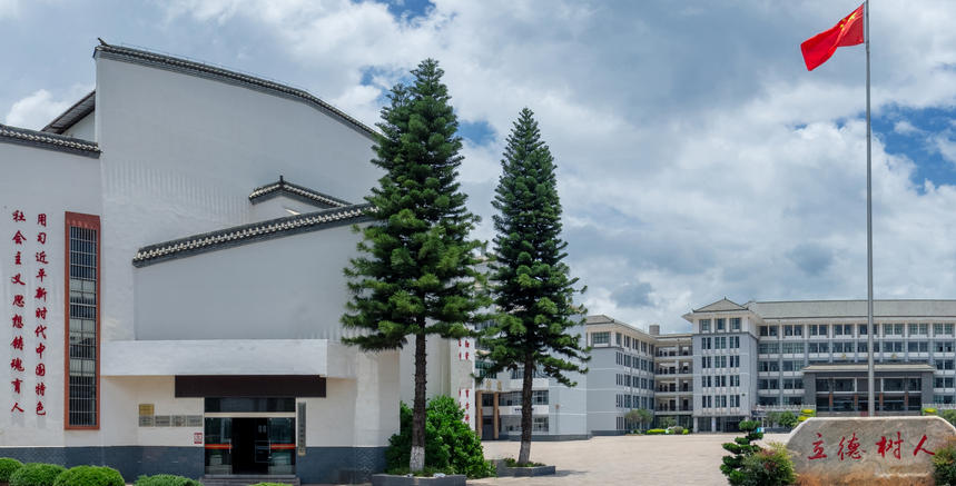 玉溪农业职业技术学院