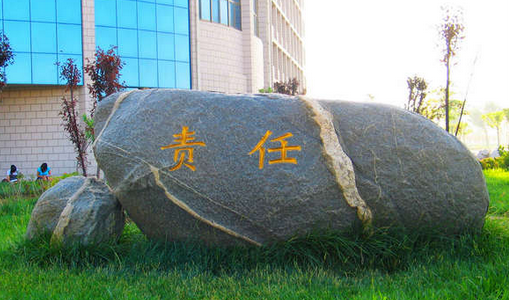 滨州职业学院