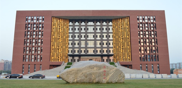 郑州航空工业管理学院