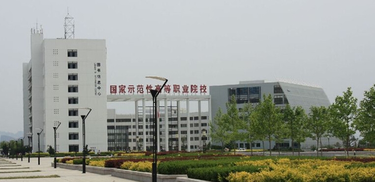 威海职业学院
