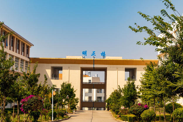 德宏职业学院