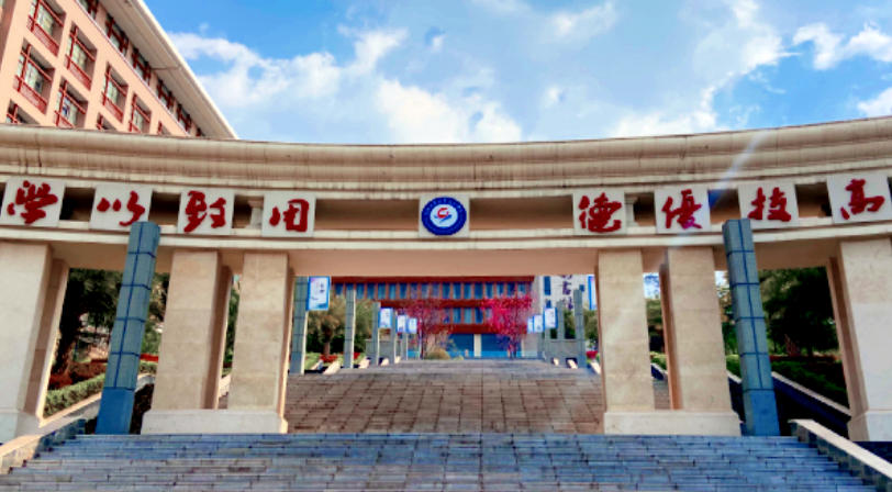 昆明工业职业技术学院