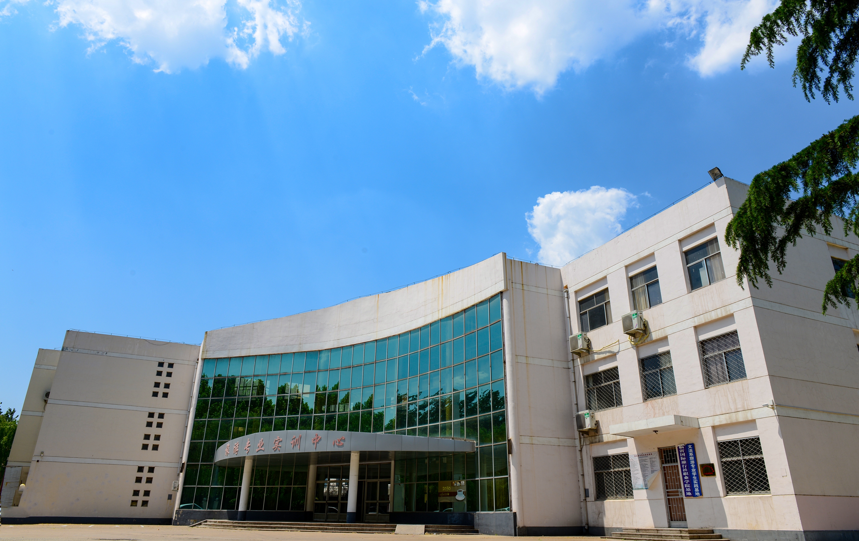 临沂职业学院