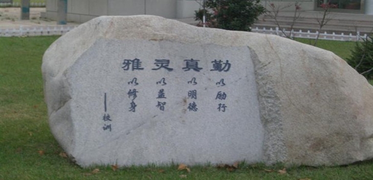 青岛酒店管理职业技术学院