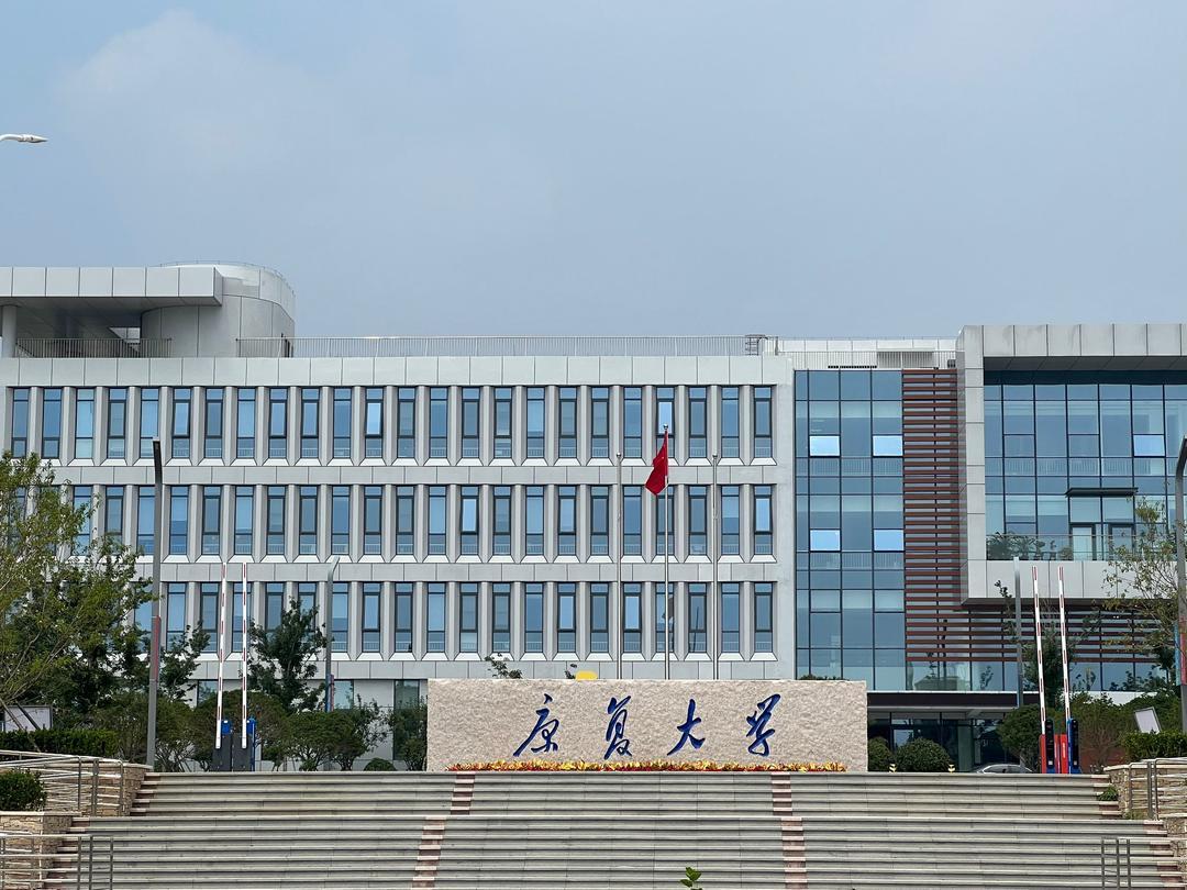 康复大学