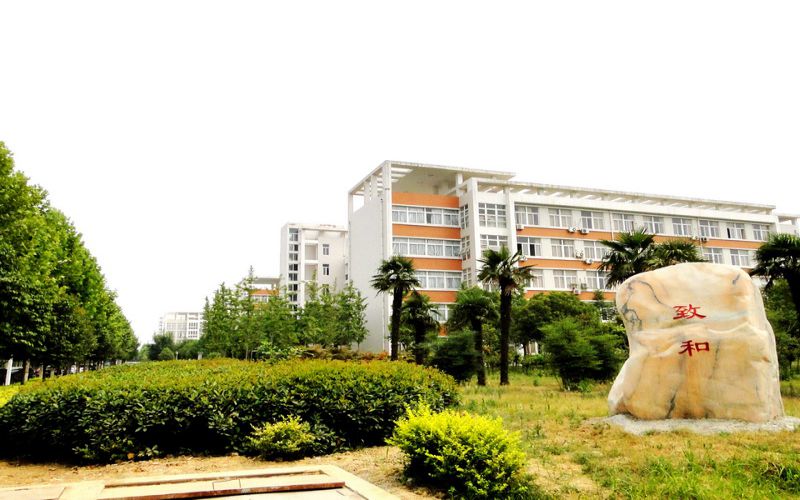 许昌职业技术学院