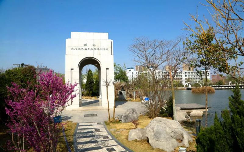 黄河水利职业技术学院