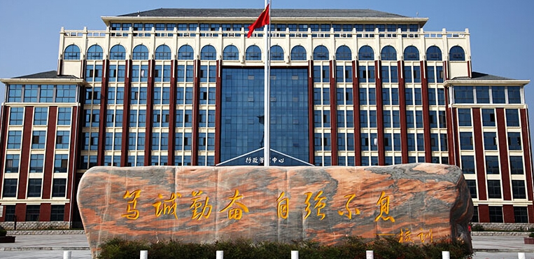 郑州工业应用技术学院