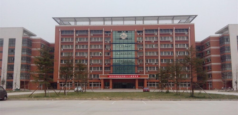 新乡工程学院