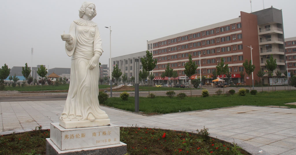 河南护理职业学院