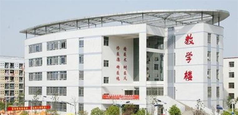 商丘医学高等专科学校