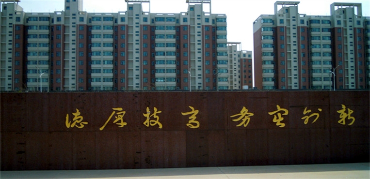 河南职业技术学院