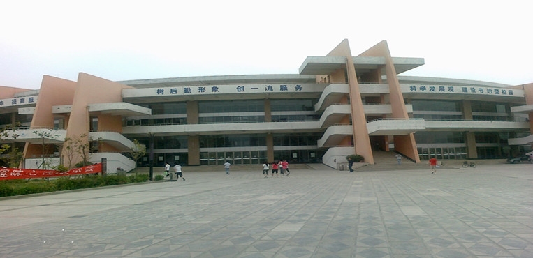 黄河水利职业技术学院