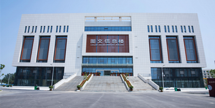 河南地矿职业学院