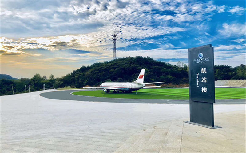 信阳航空职业学院
