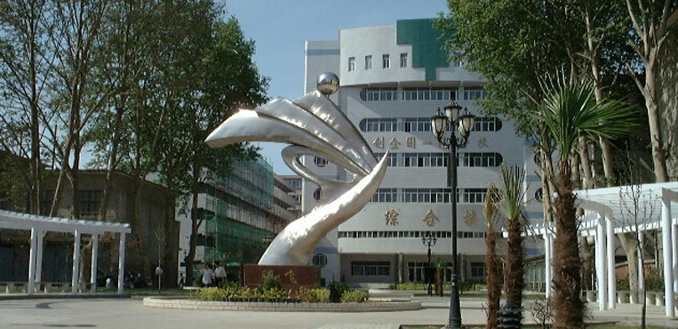 河南工业贸易职业学院