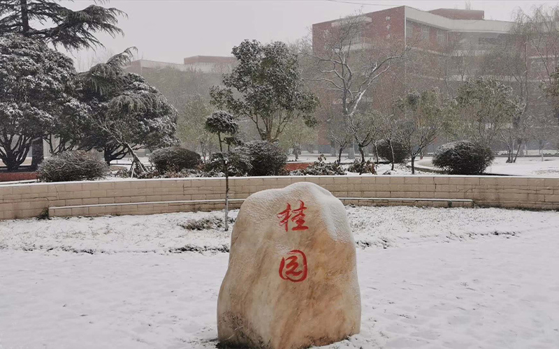 濮阳石油化工职业技术学院