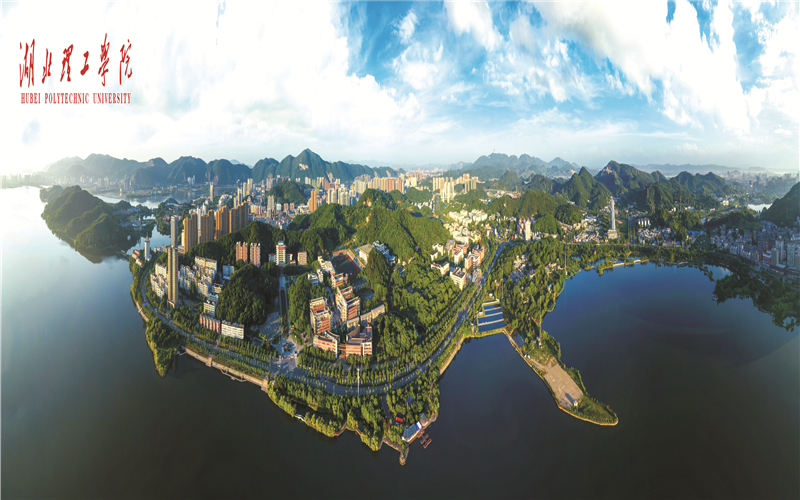 湖北理工学院
