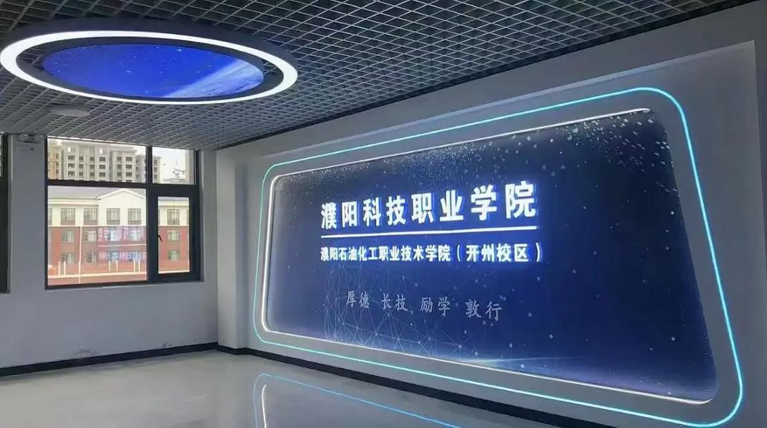 濮阳科技职业学院