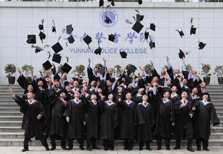 云南警官学院