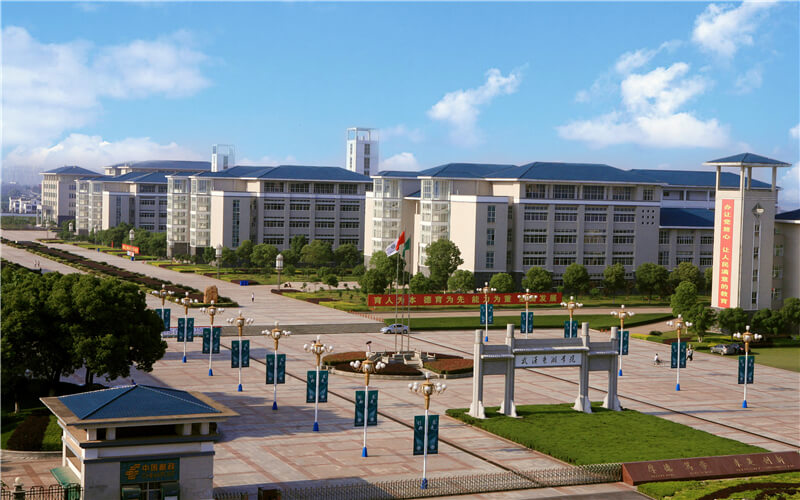 武汉东湖学院