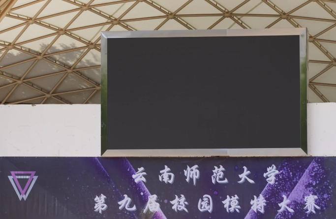 云南师范大学