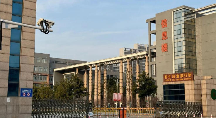 安徽粮食工程职业学院