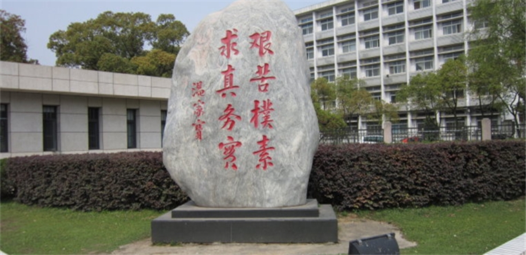 中国地质大学(武汉)
