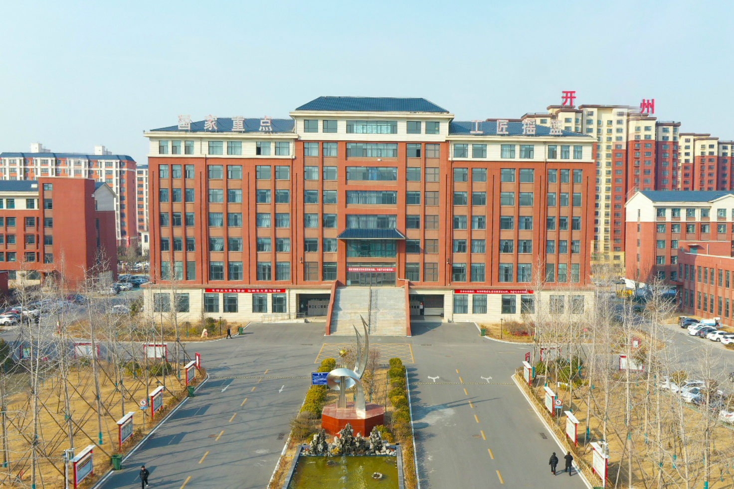 濮阳科技职业学院