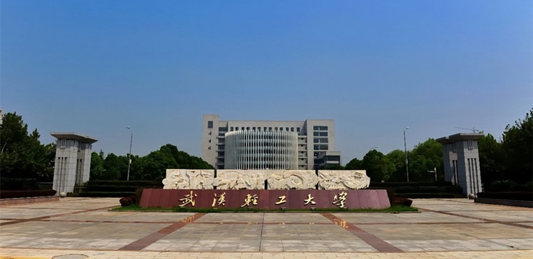 武汉轻工大学