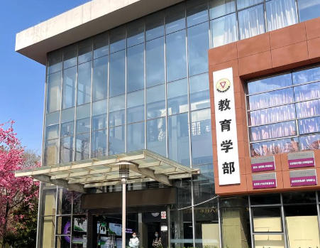 云南师范大学
