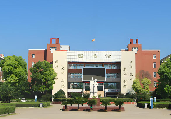 皖北卫生职业学院