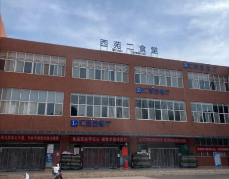 昆明医科大学