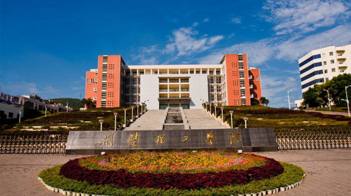 荆楚理工学院
