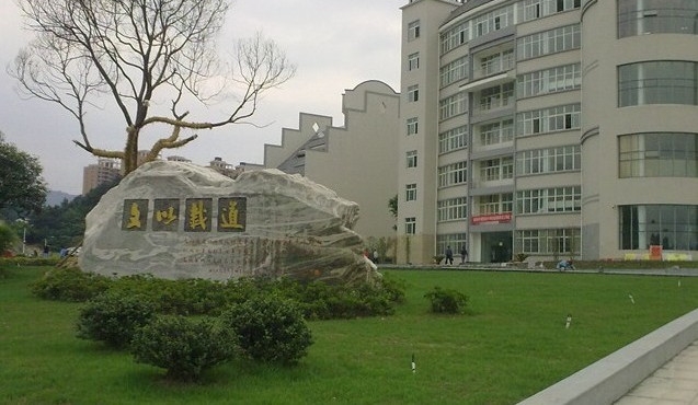 汉江师范学院