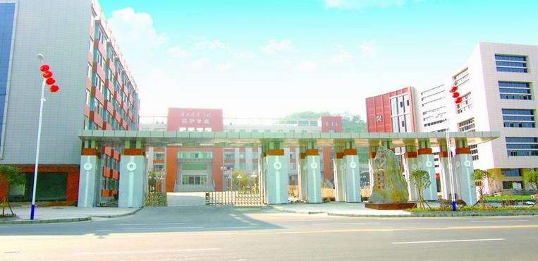 湖北医药学院药护学院