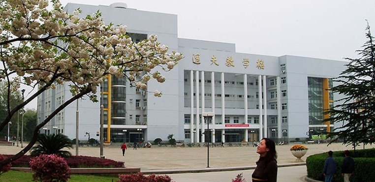 华中农业大学