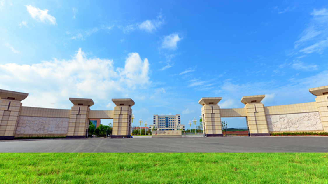 长沙师范学院
