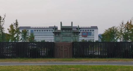 安徽艺术学院