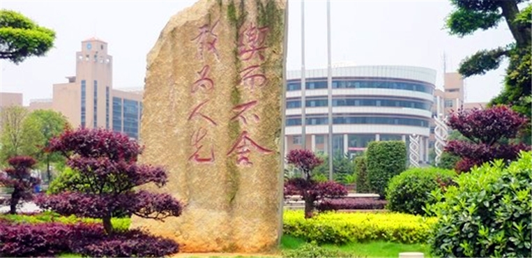 湖南工程学院应用技术学院