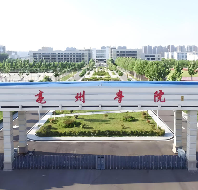 亳州学院