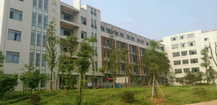 南华大学船山学院