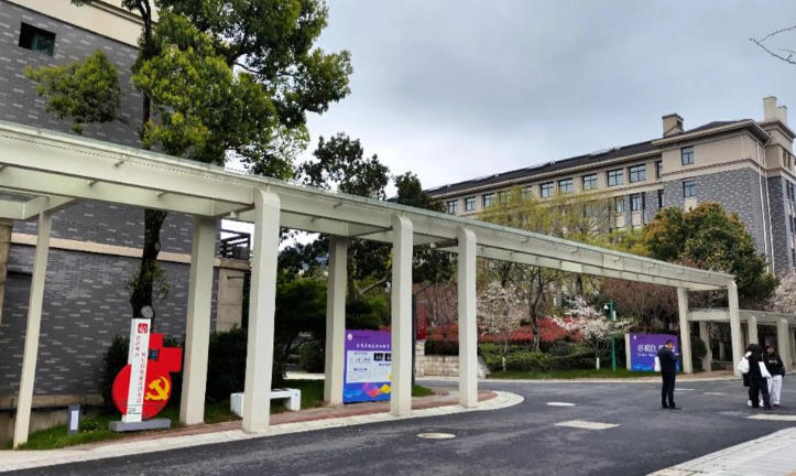 浙江特殊教育职业学院