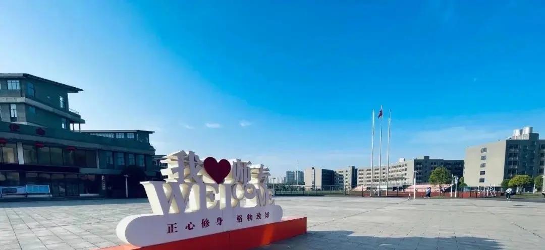株洲师范高等专科学校