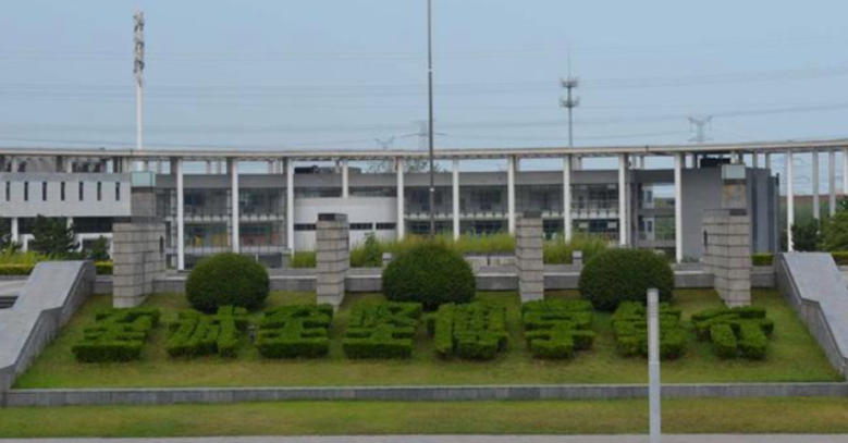 安徽大学