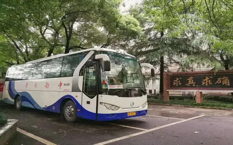中南大学